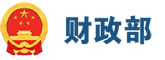财政部