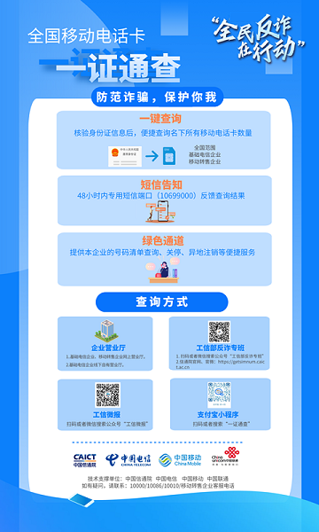 一证通查_副本.png