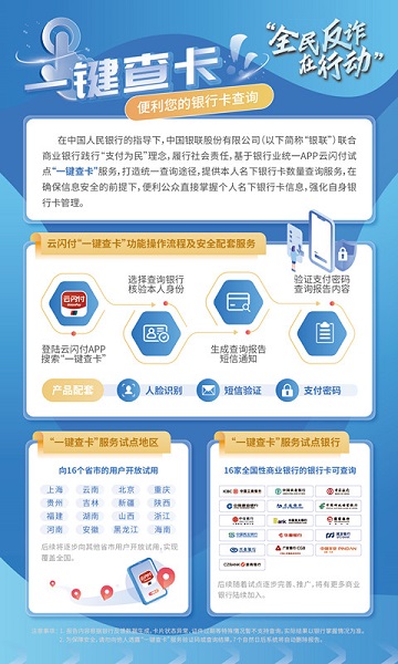 一键查卡_副本.jpg